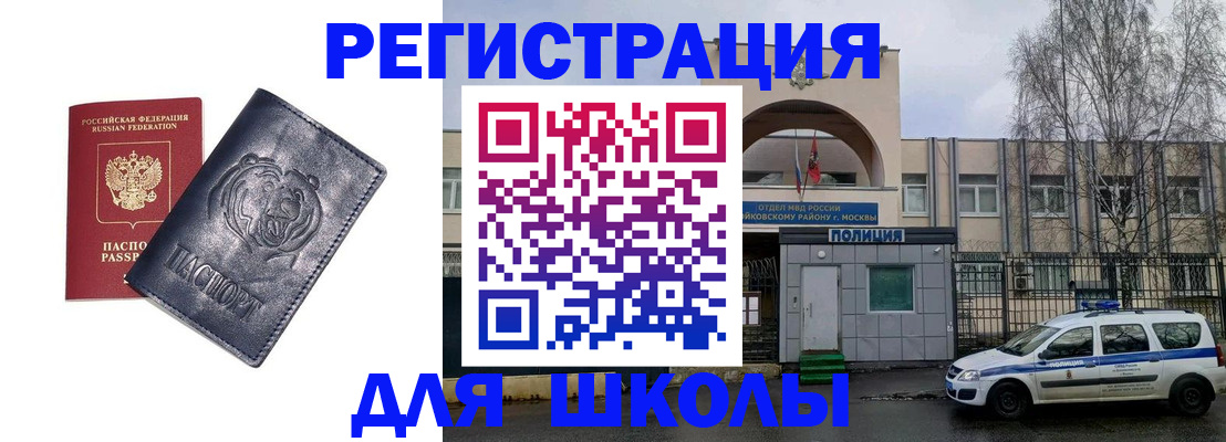 временная регистрация адрес в Павлово