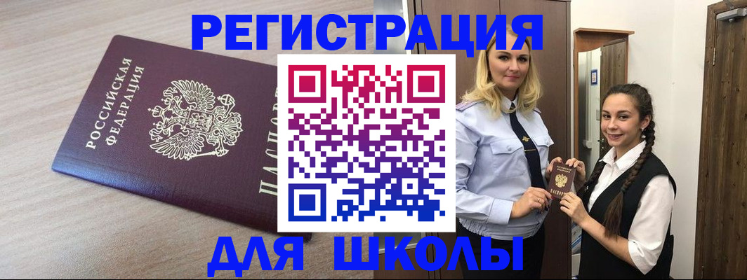 временная регистрация госуслуги в Павлово