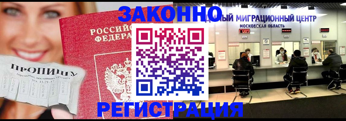 временная регистрация собственник в Павлово